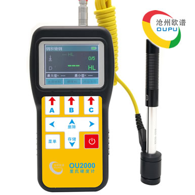 OU2000里氏硬度测试仪