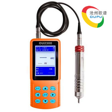 OU2300便携式超声波硬度测试仪