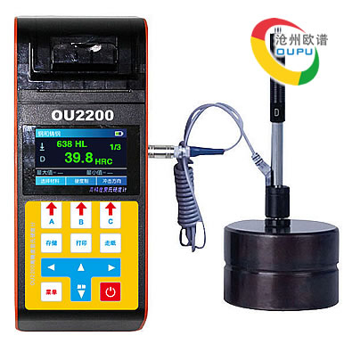 OU2200里氏硬度测试仪