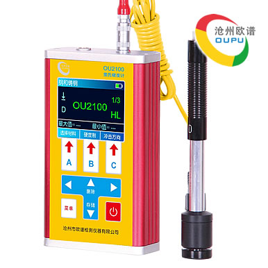 OU2100便携式里氏硬度测试仪